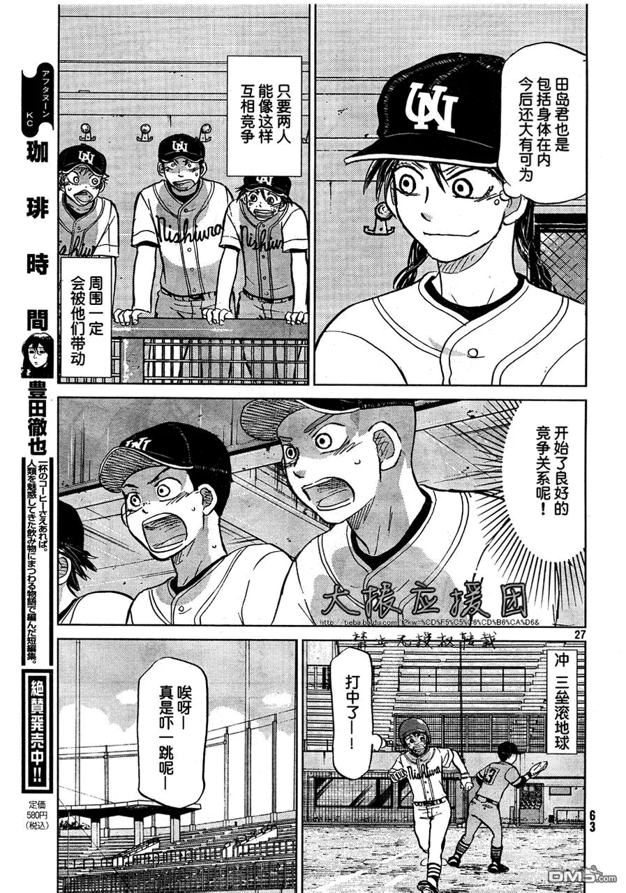 第93话 第27页