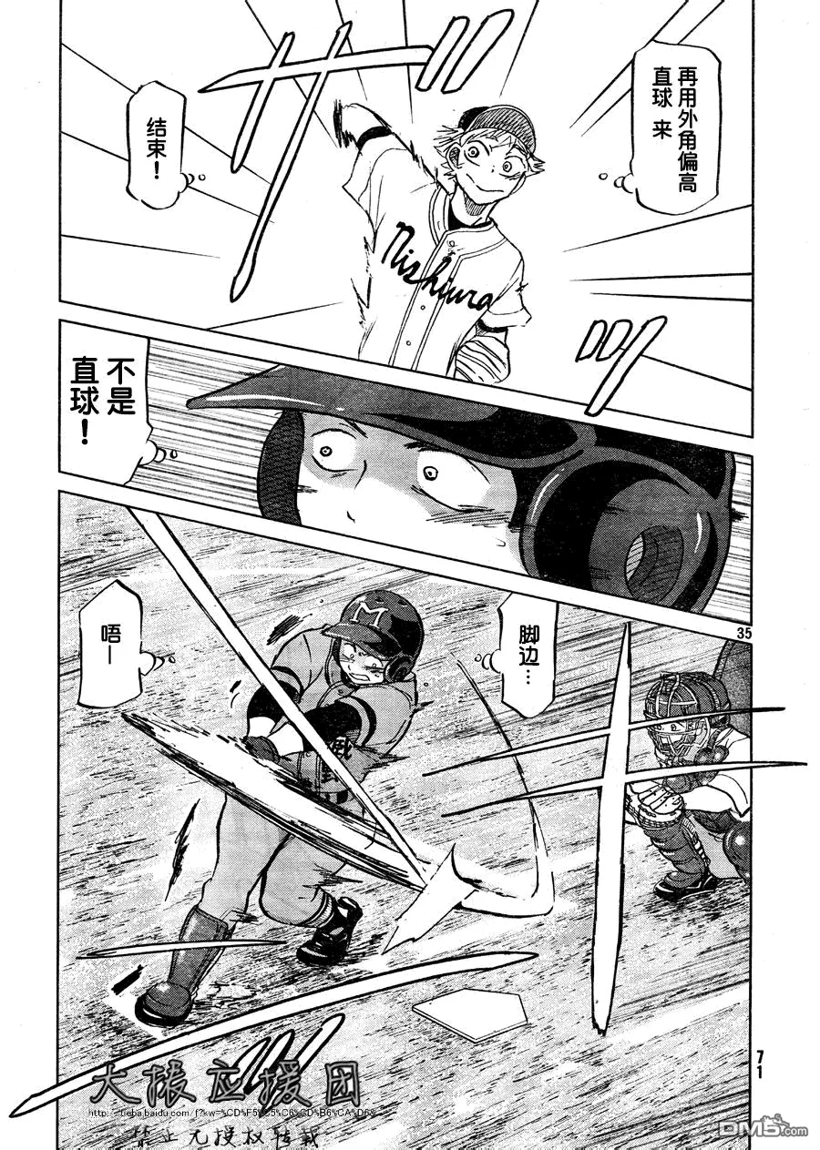 第93话 第35页
