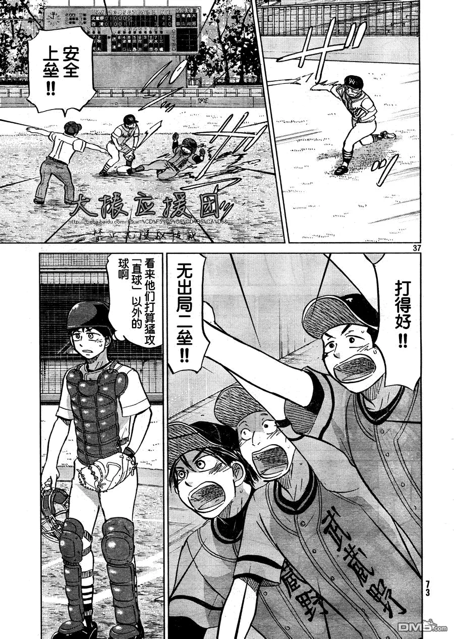 第93话 第37页