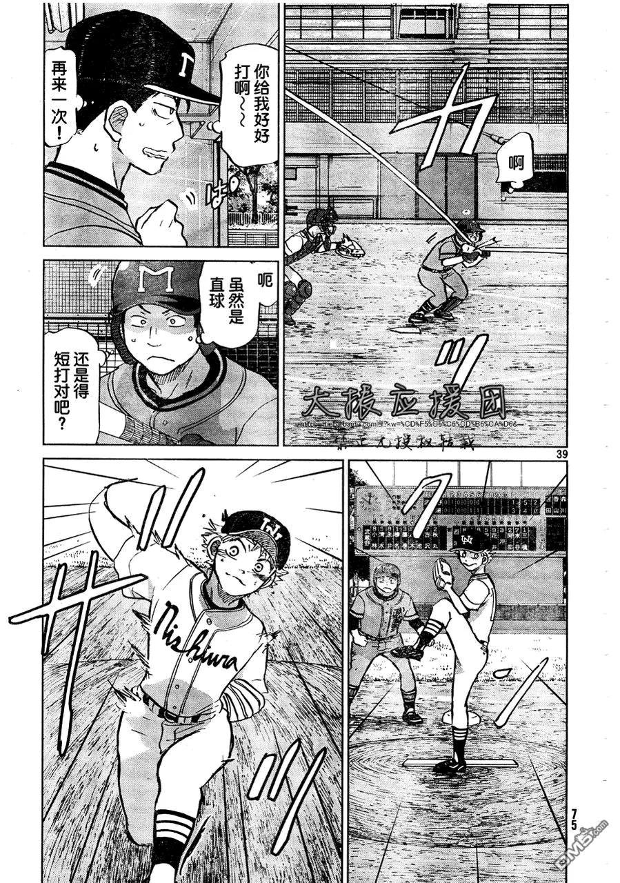 第93话 第39页