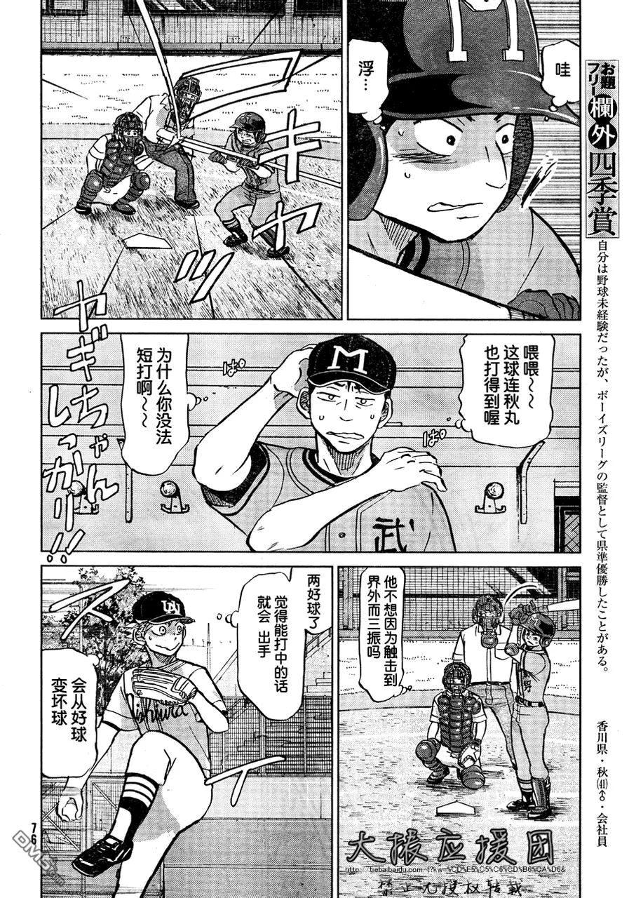 第93话 第40页