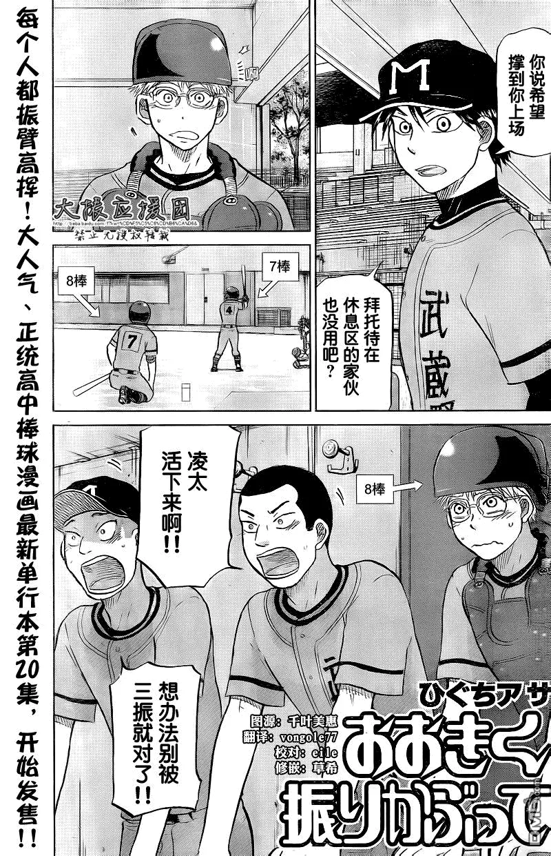 第94话 第1页
