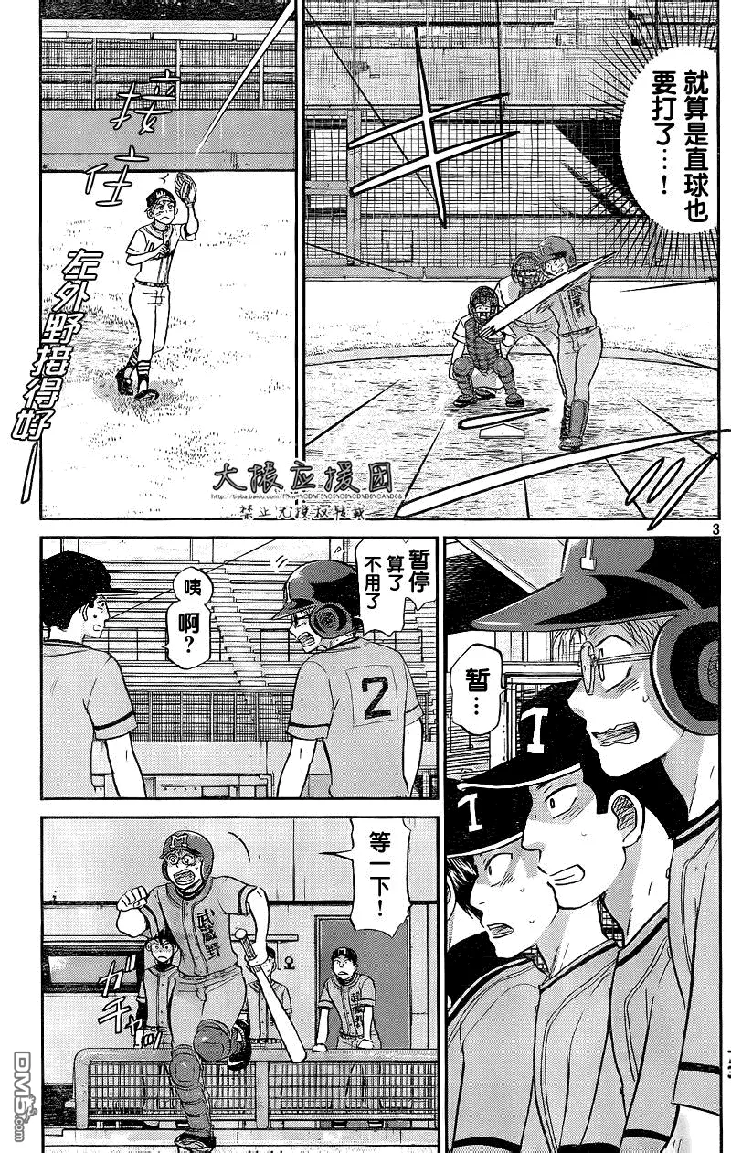 第94话 第3页