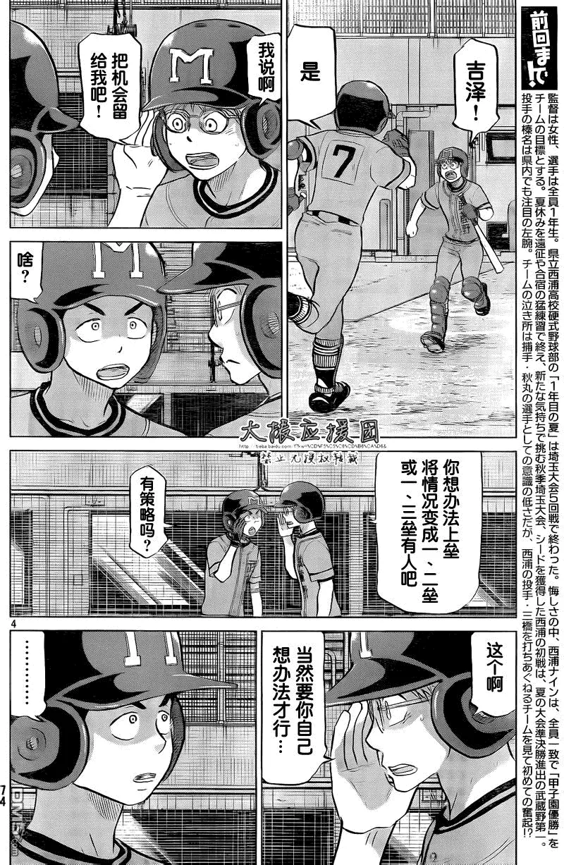 第94话 第4页