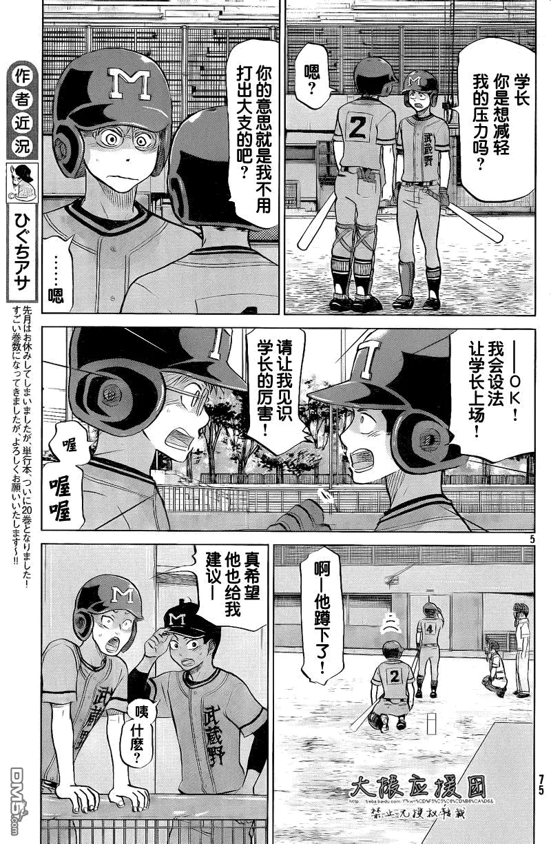 第94话 第5页