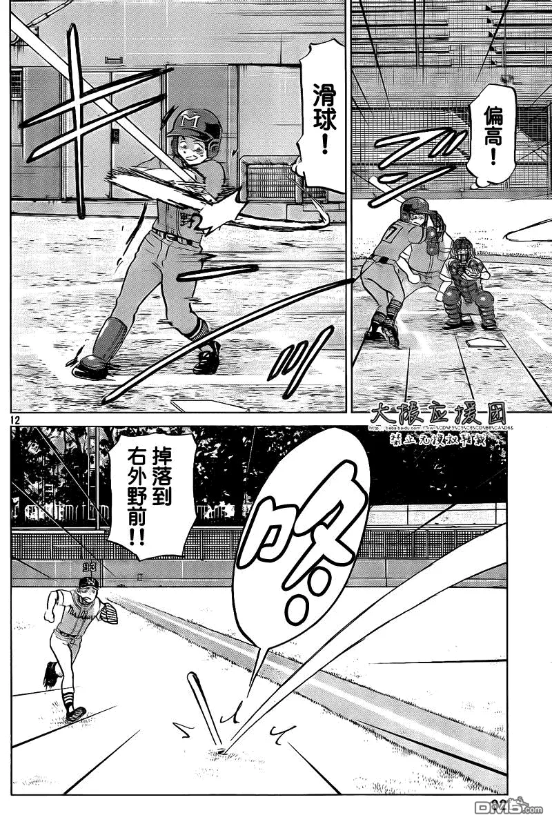 第94话 第12页