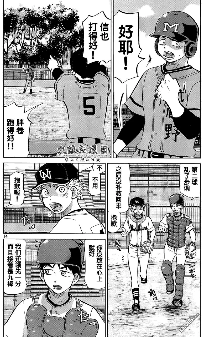 第94话 第14页