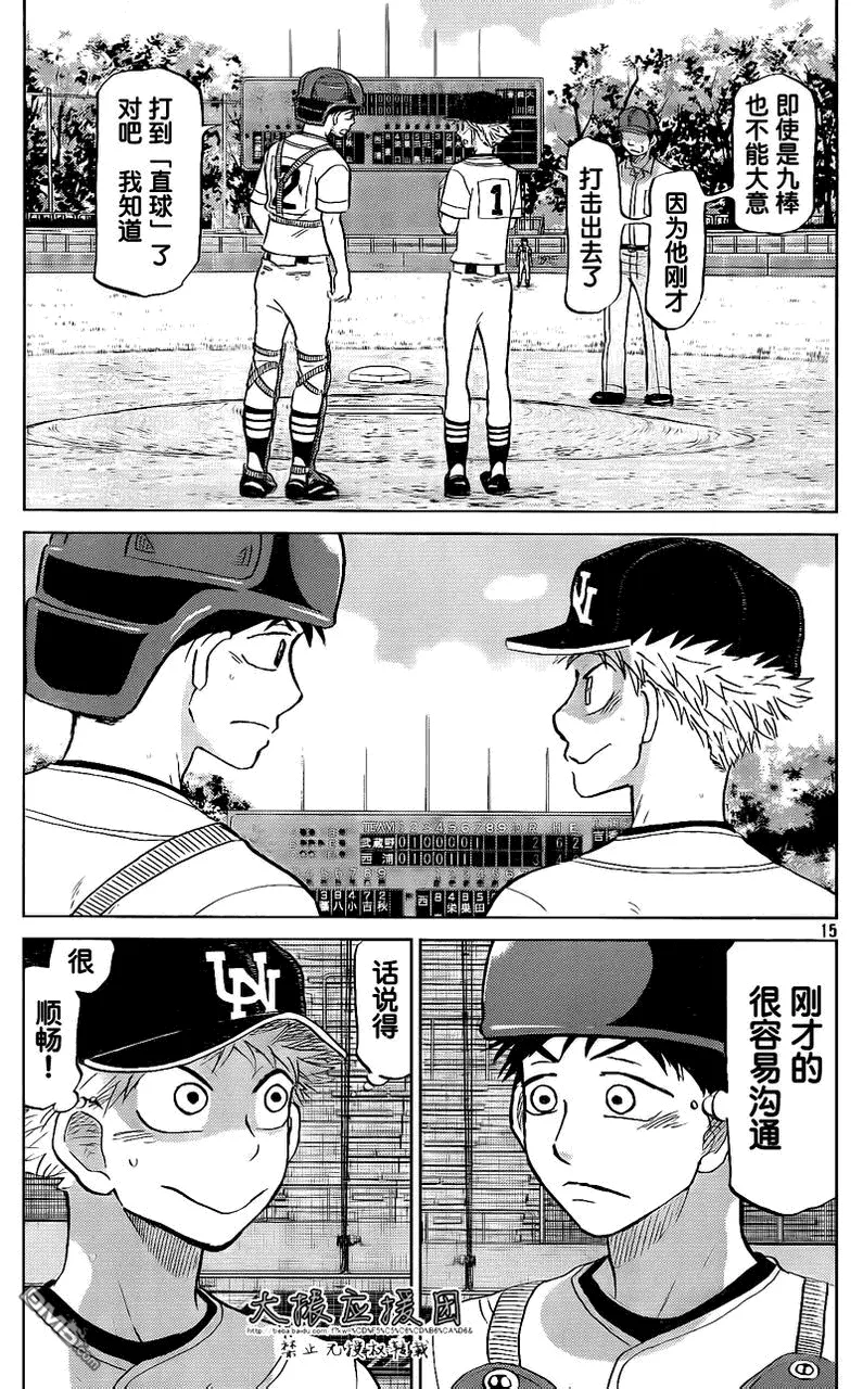 第94话 第15页