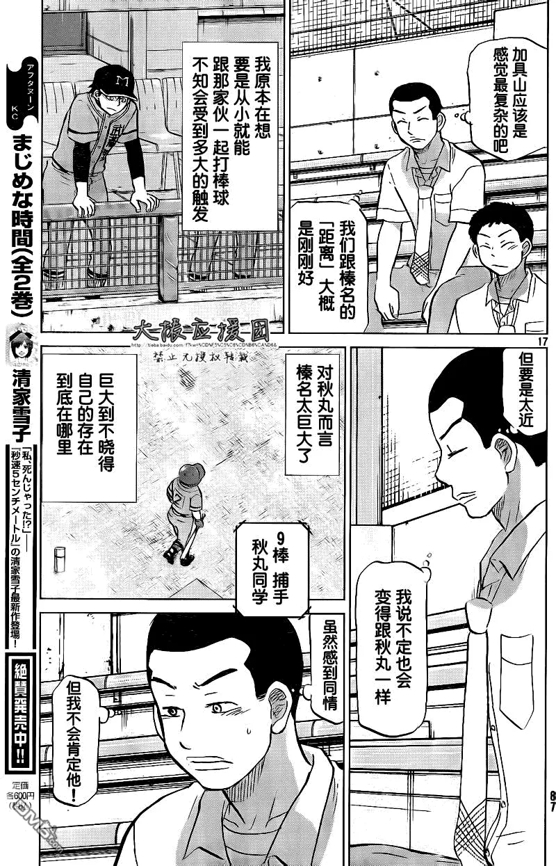第94话 第17页