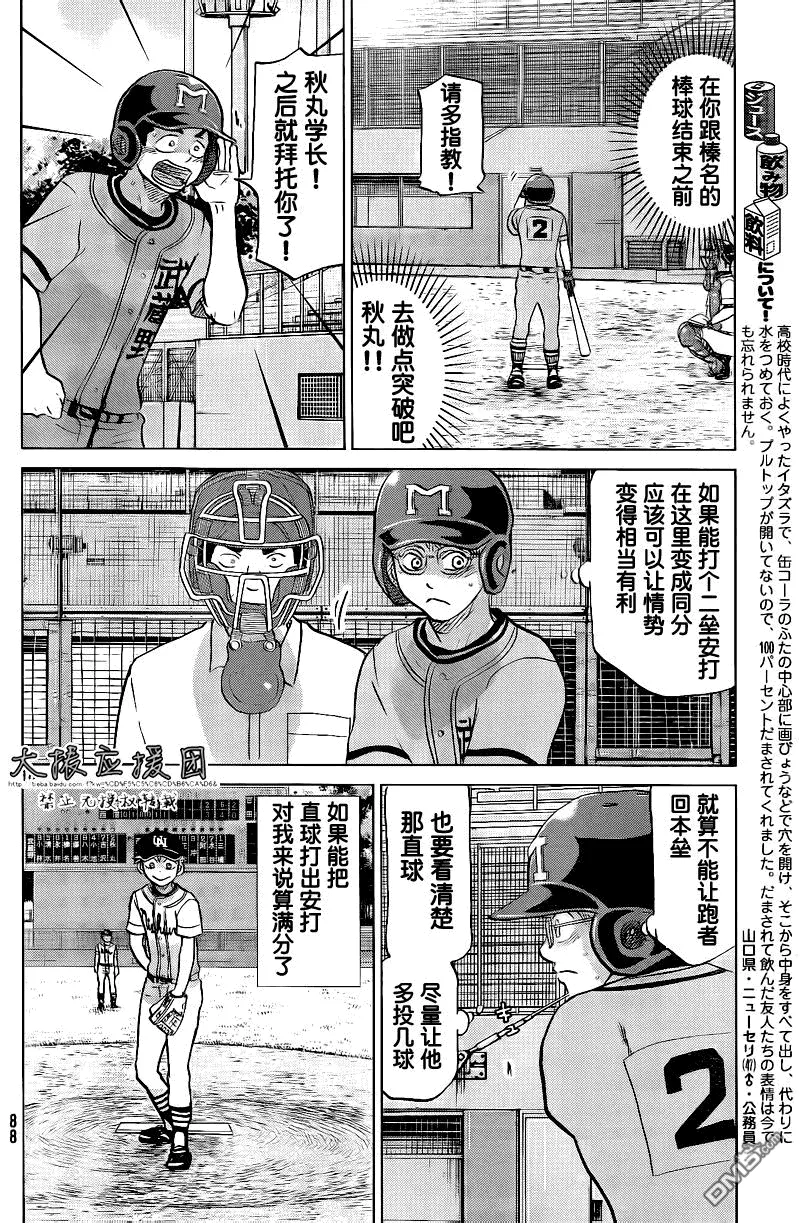 第94话 第18页