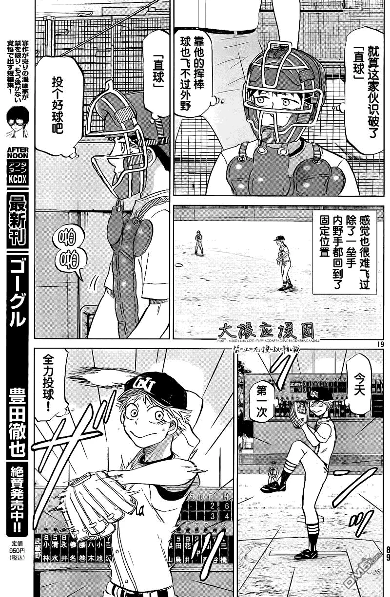 第94话 第19页