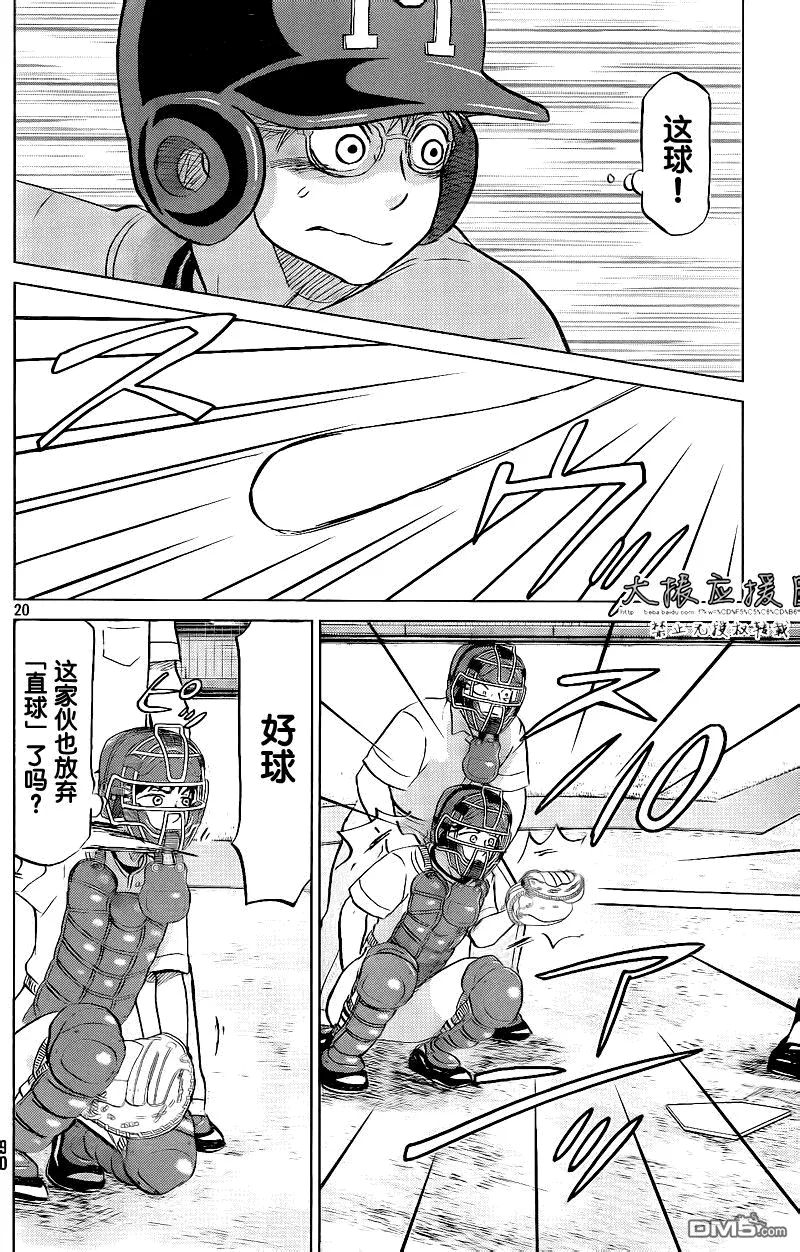 第94话 第20页