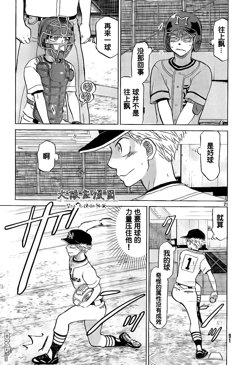 第94话 第21页