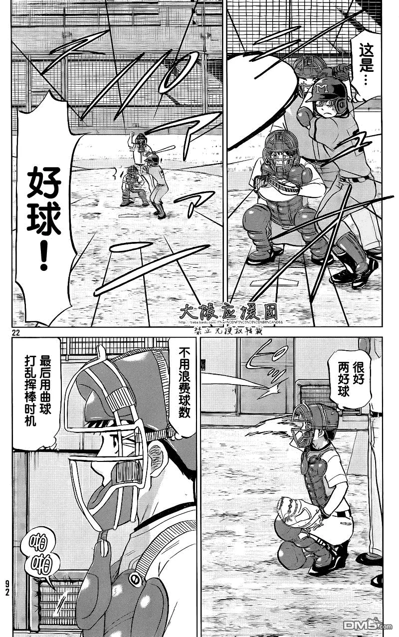 第94话 第22页