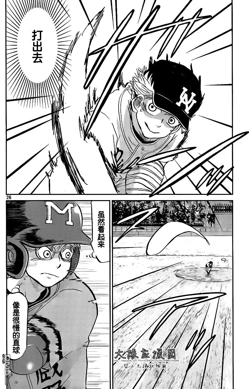 第94话 第26页