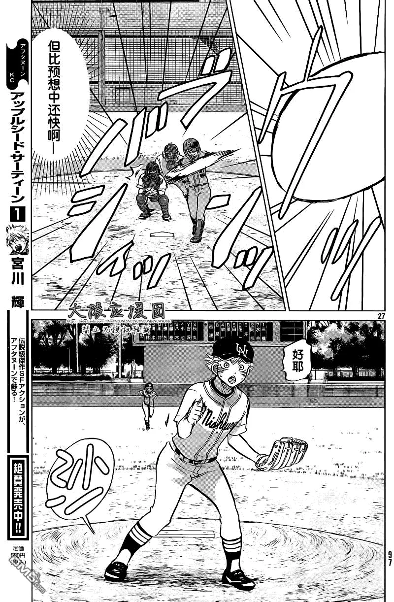 第94话 第27页