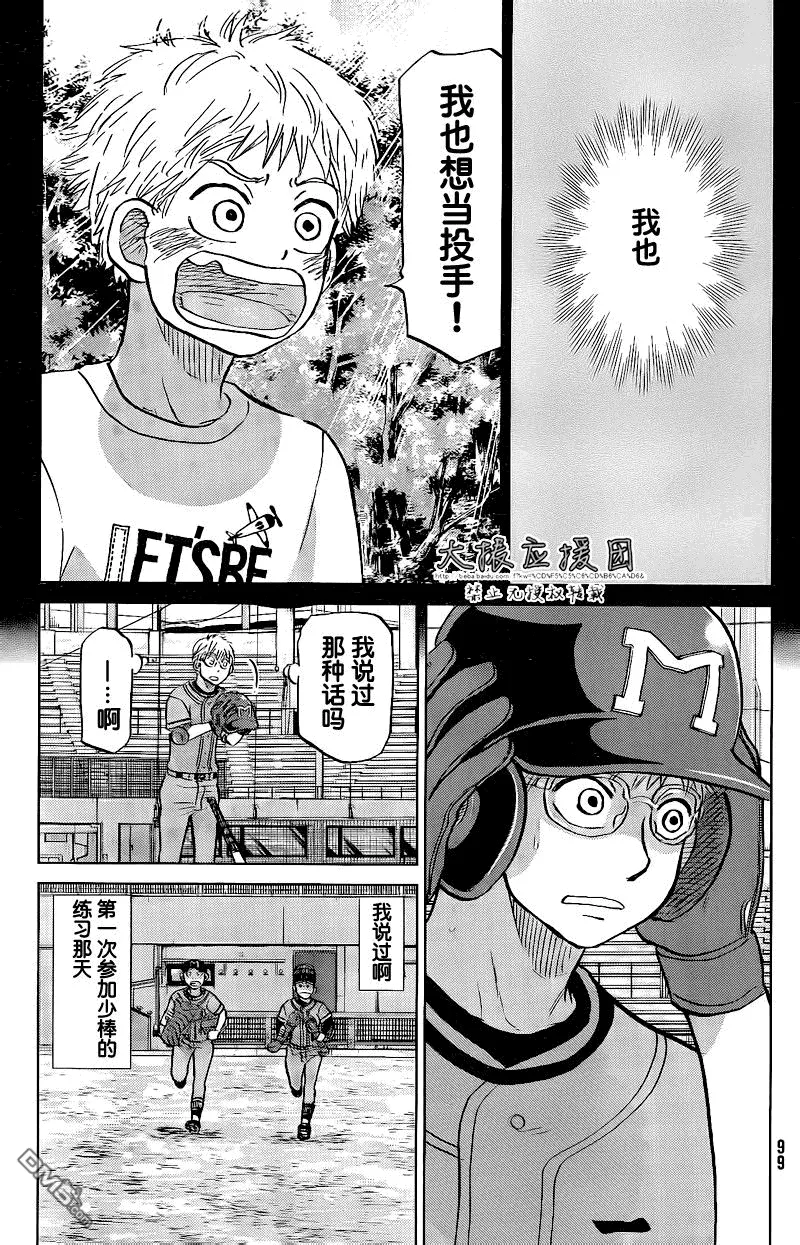 第94话 第29页