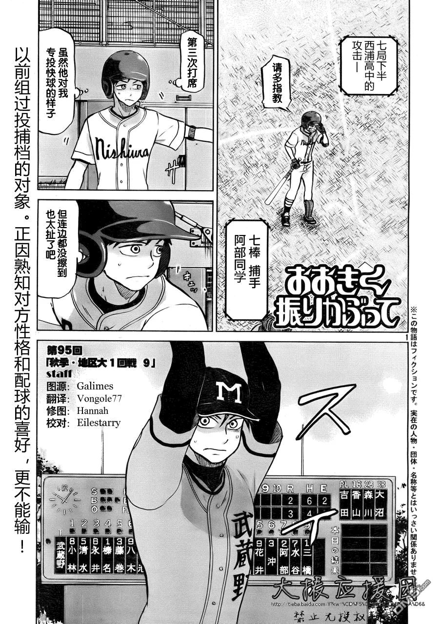 第95话 第1页