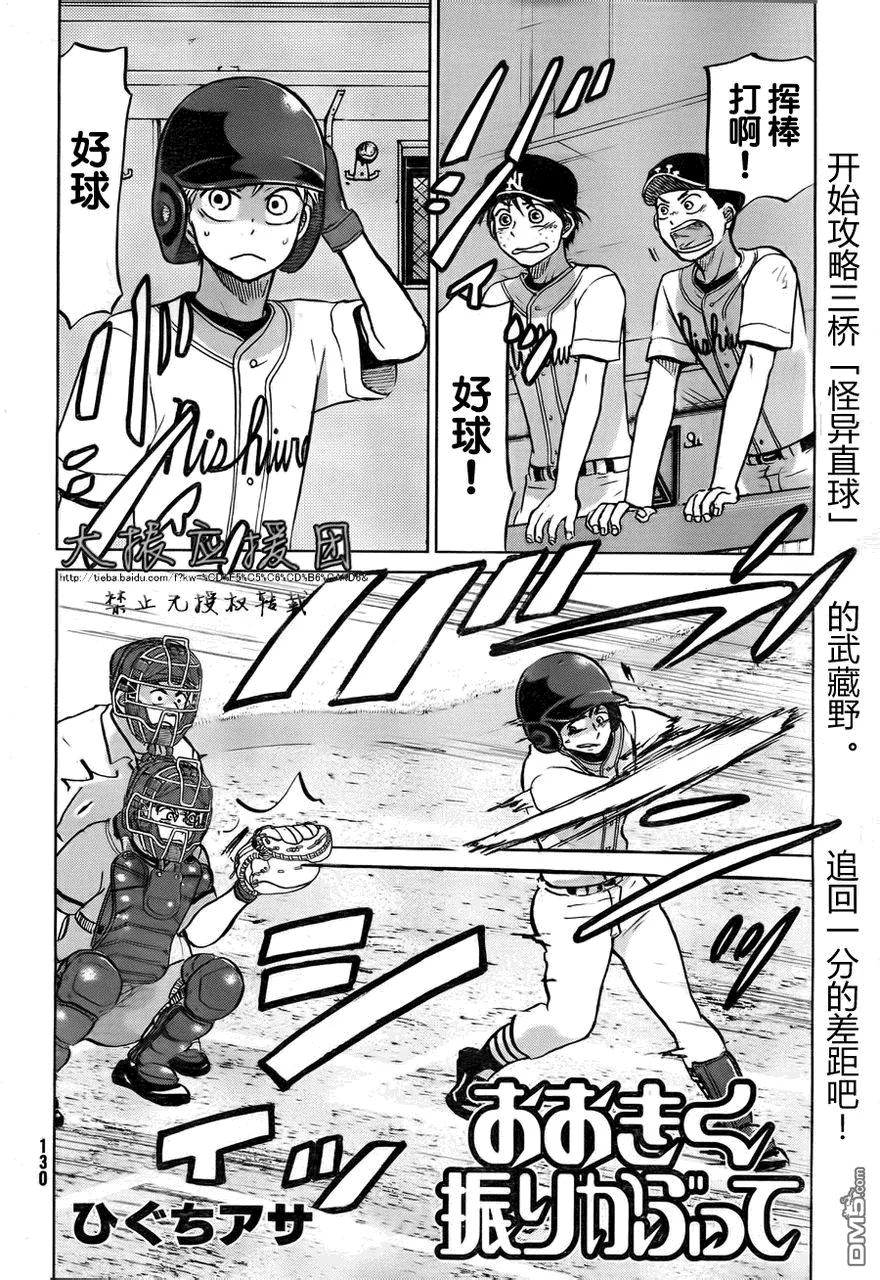 第95话 第2页