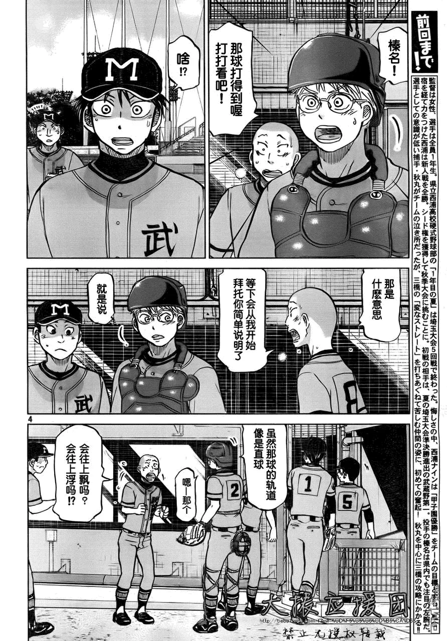 第95话 第4页