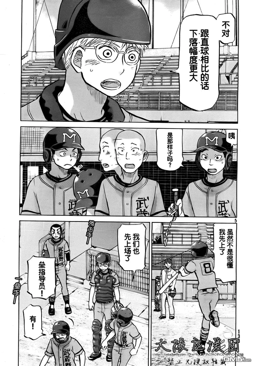 第95话 第5页