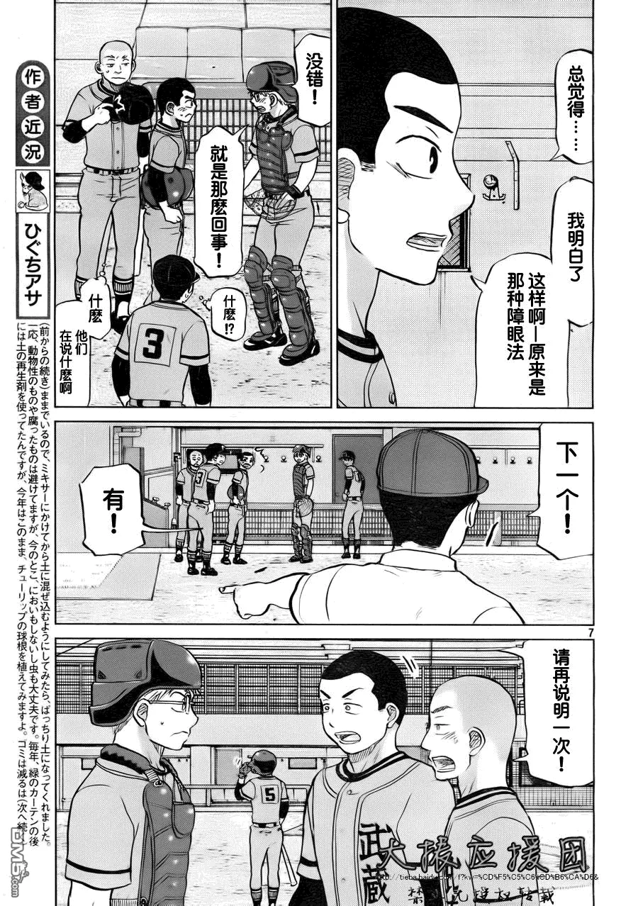 第95话 第7页