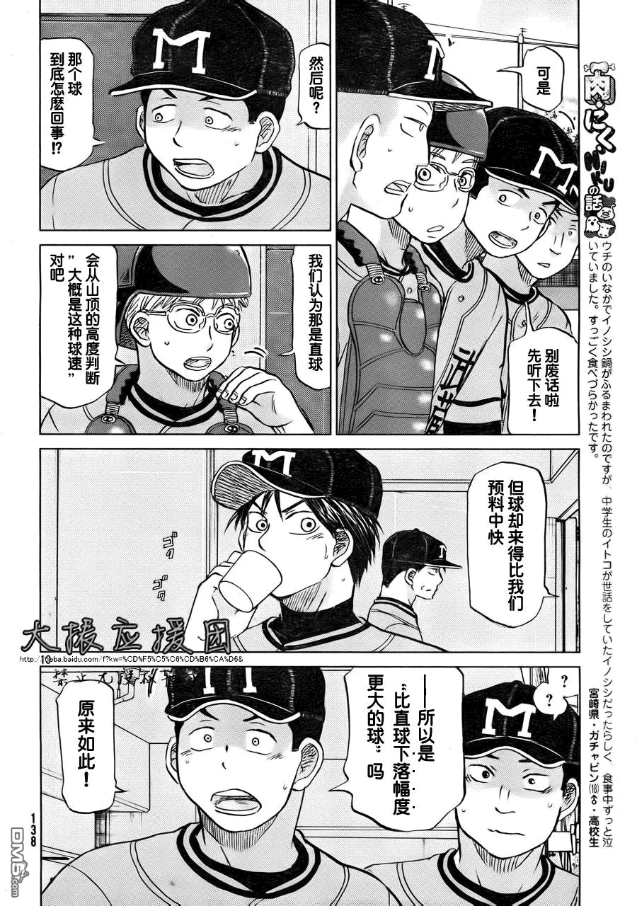 第95话 第10页