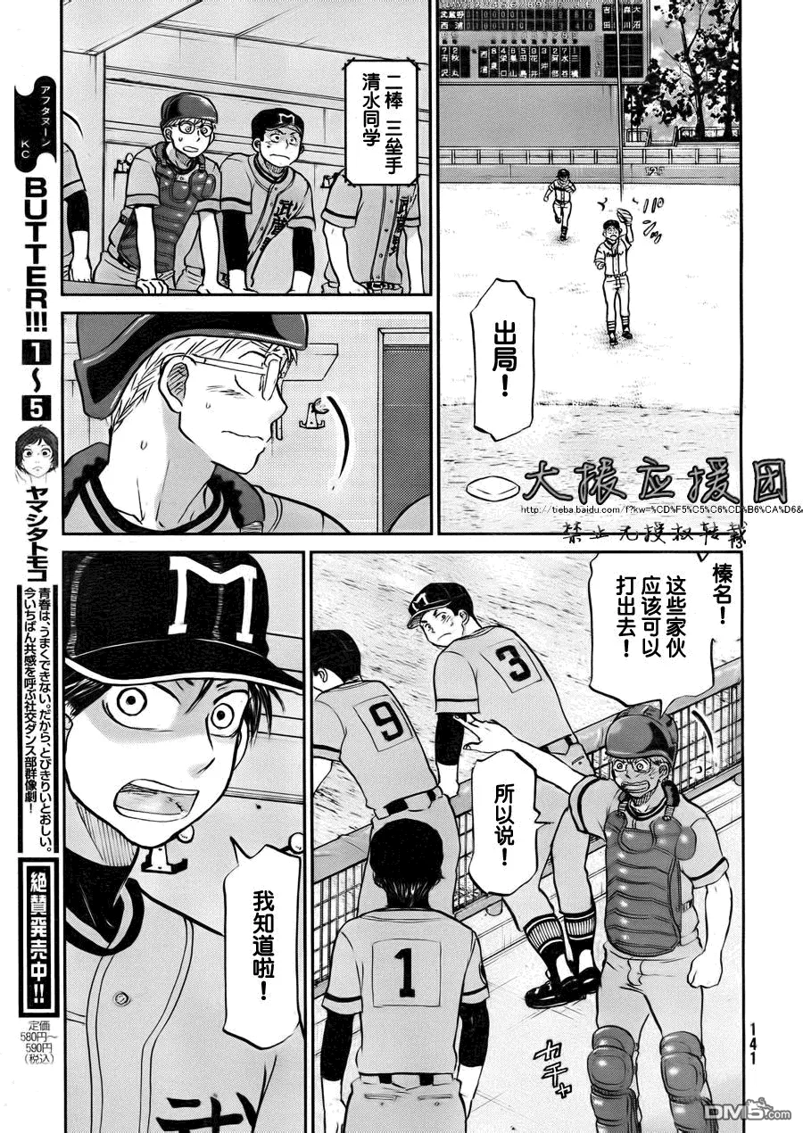 第95话 第13页
