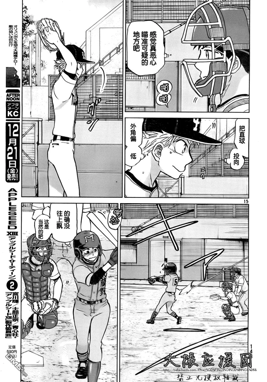 第95话 第15页