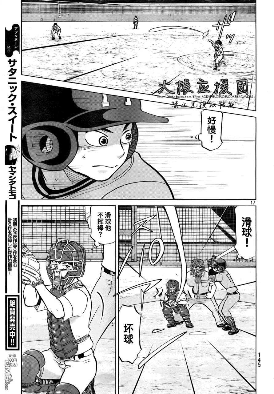 第95话 第17页