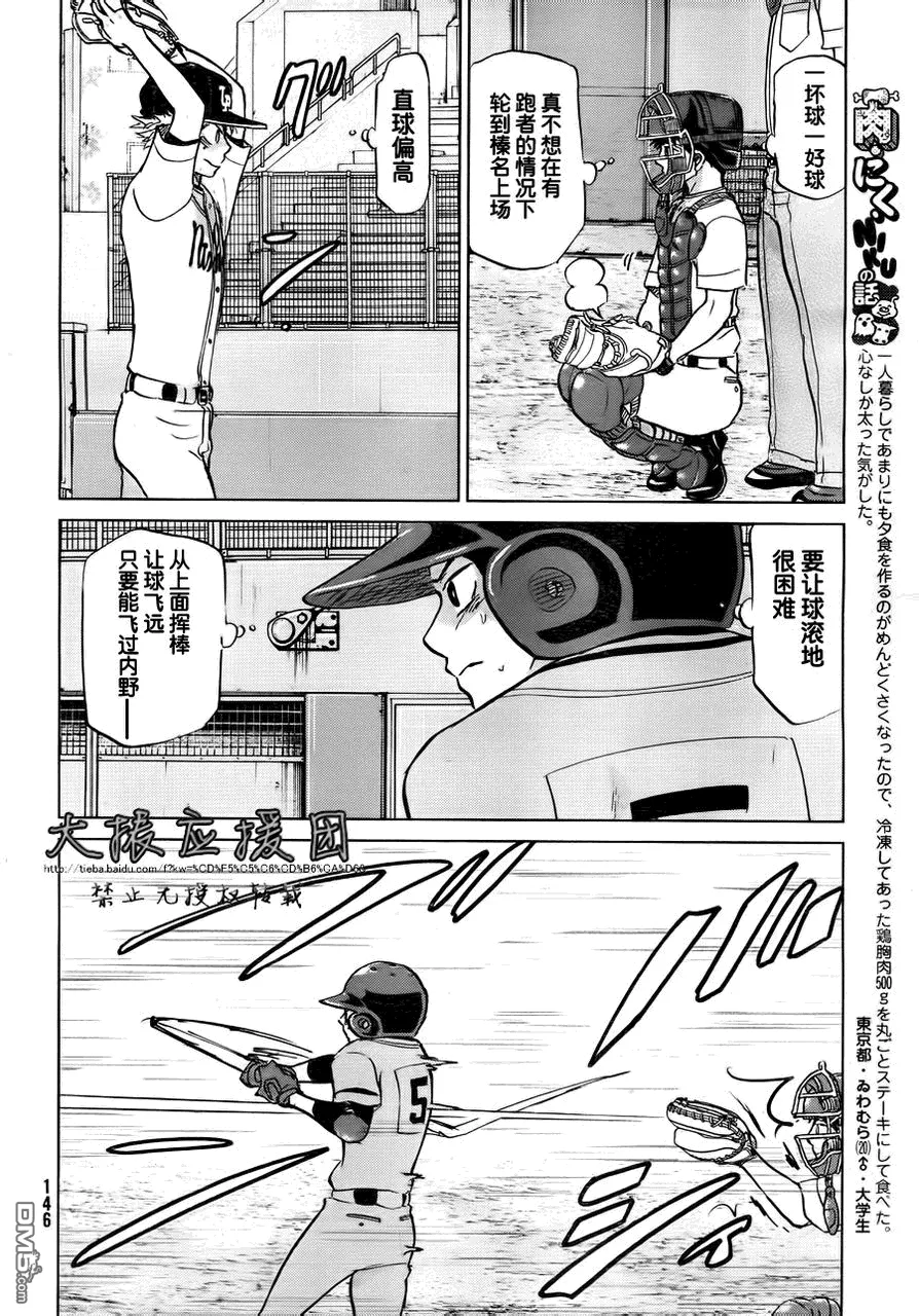 第95话 第18页