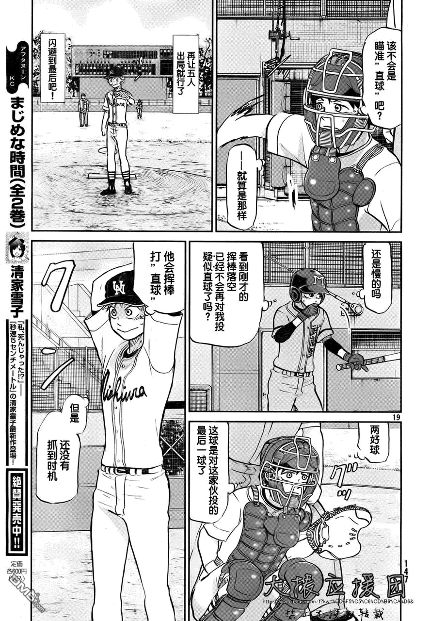 第95话 第19页