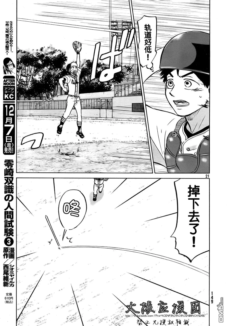 第95话 第21页