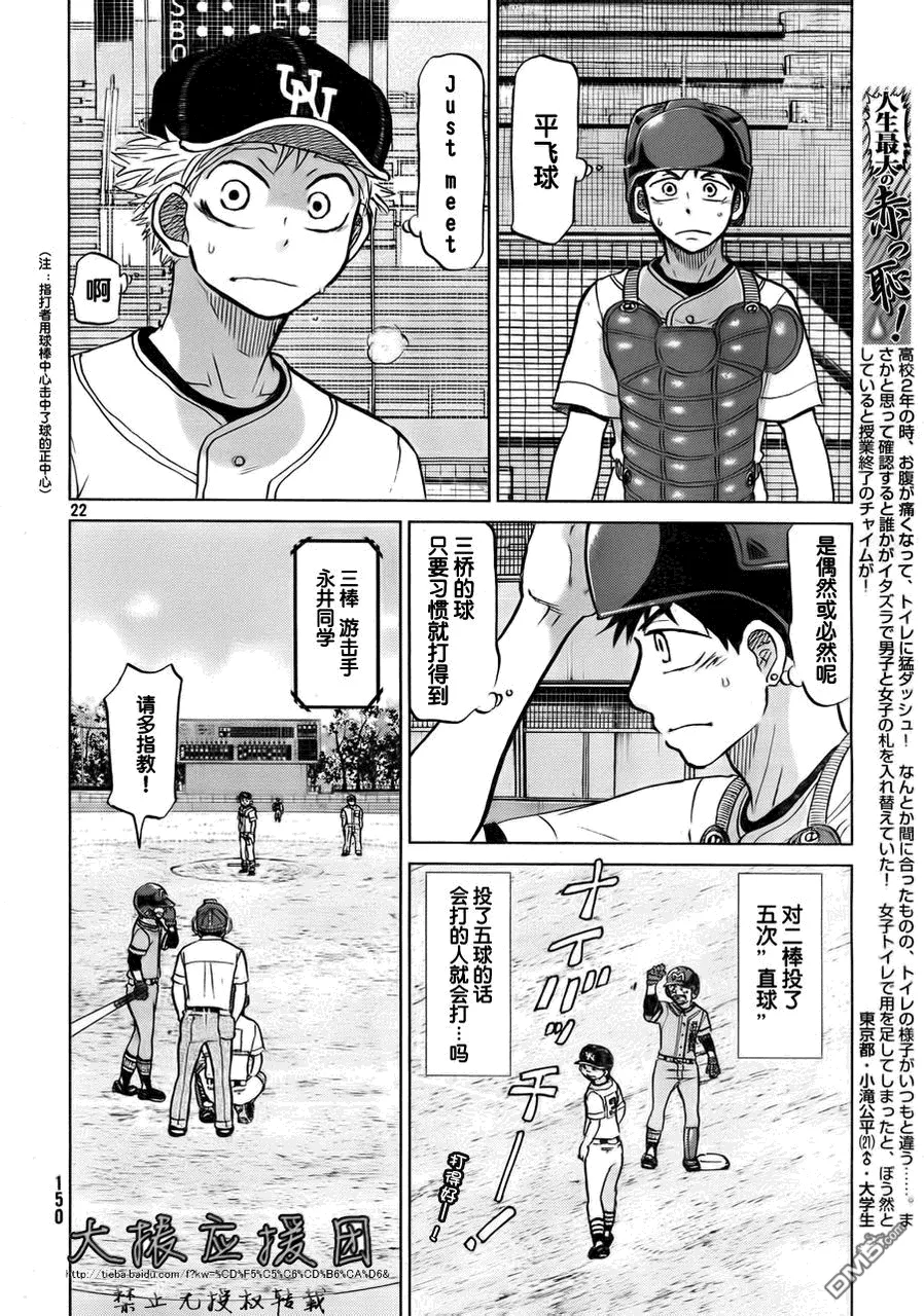 第95话 第22页