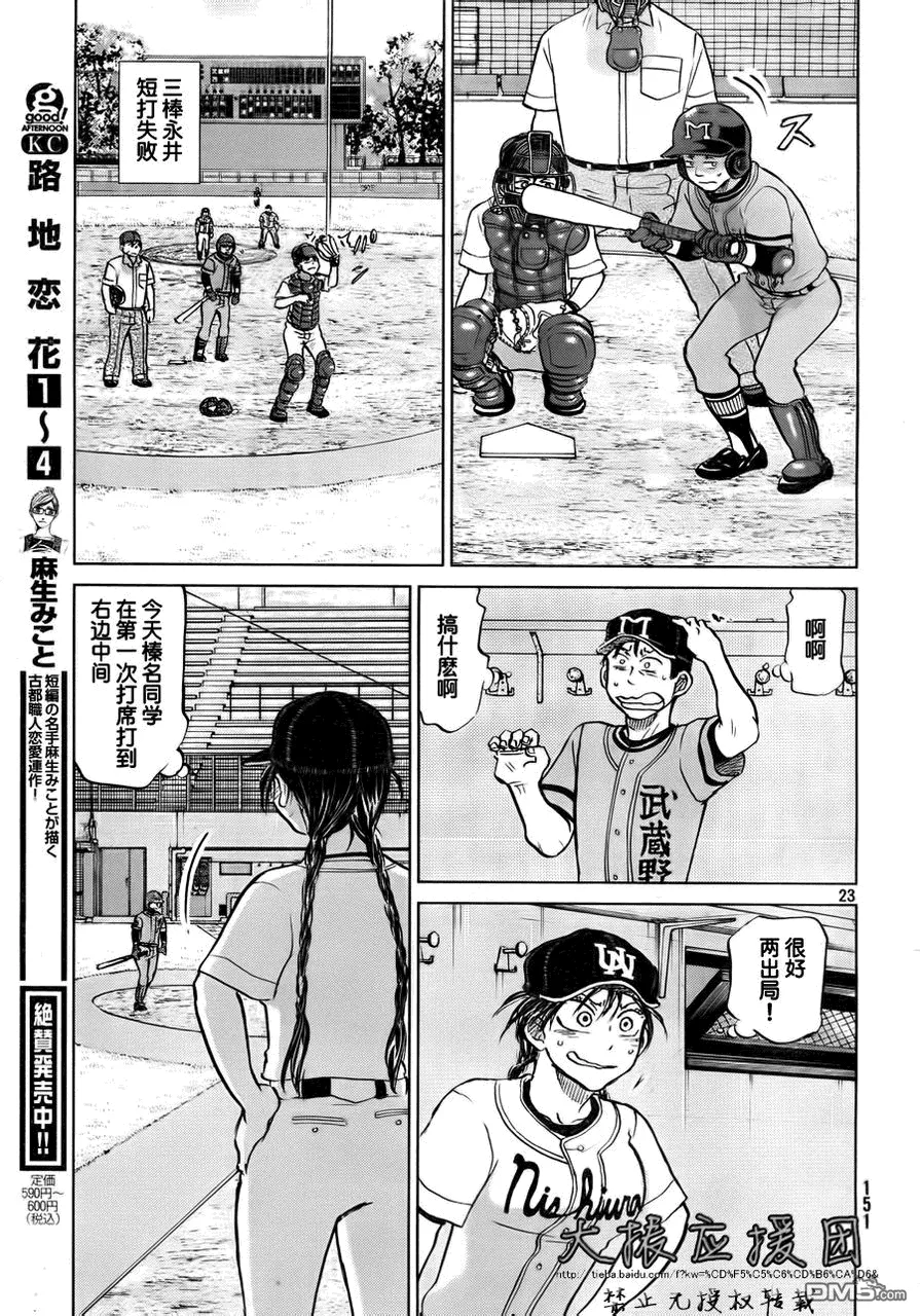 第95话 第23页