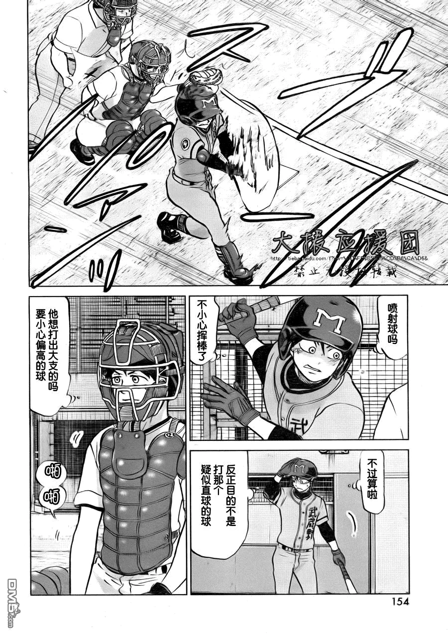 第95话 第26页