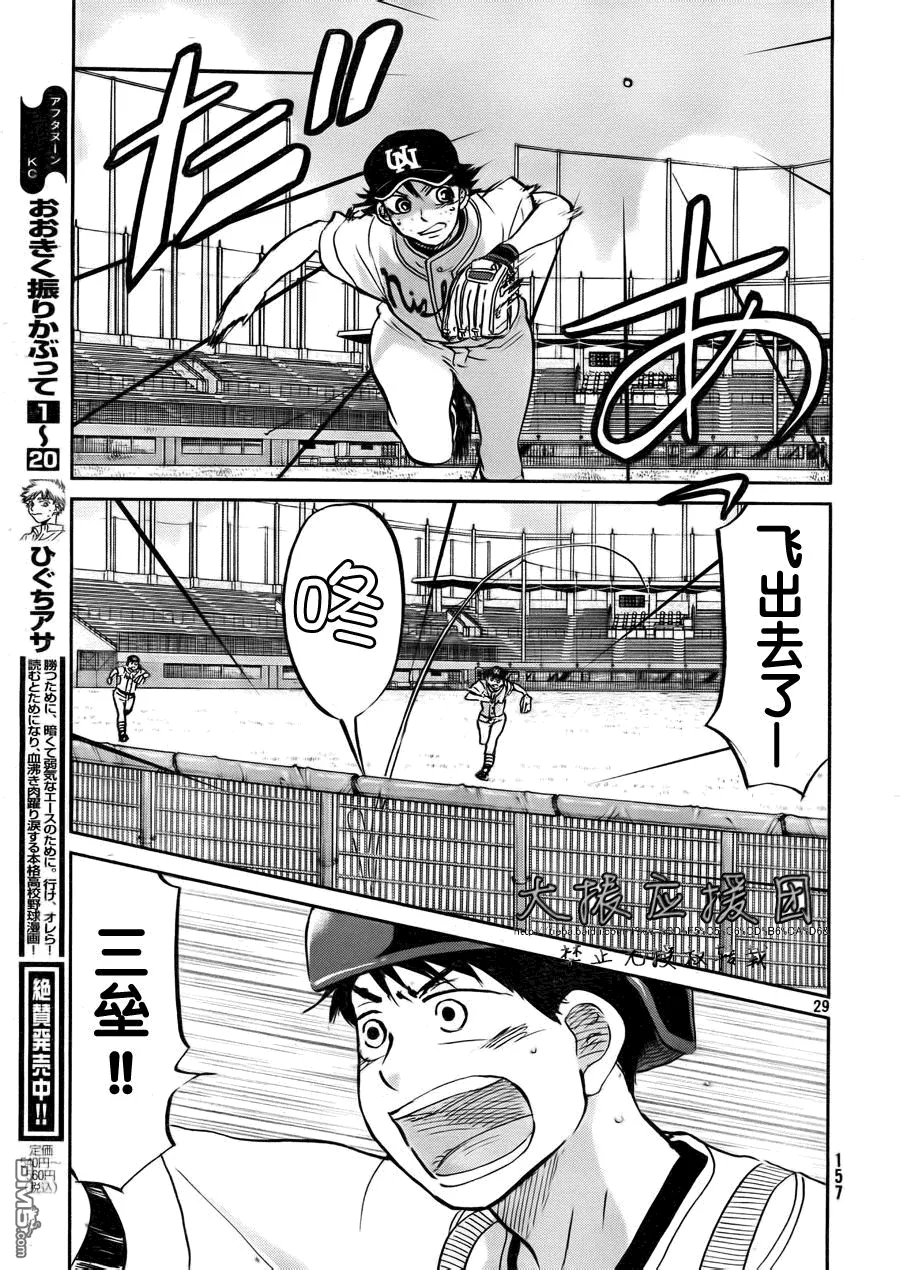 第95话 第29页