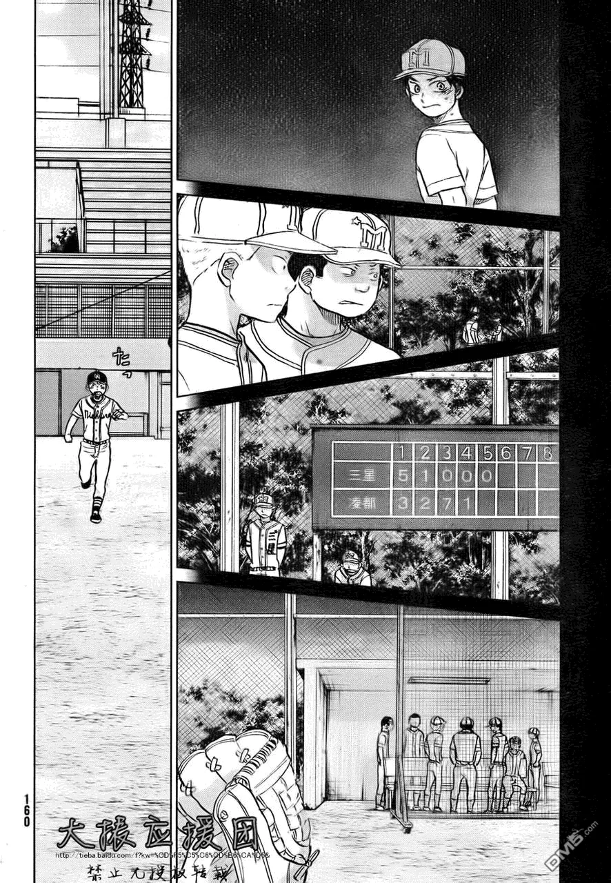 第95话 第32页