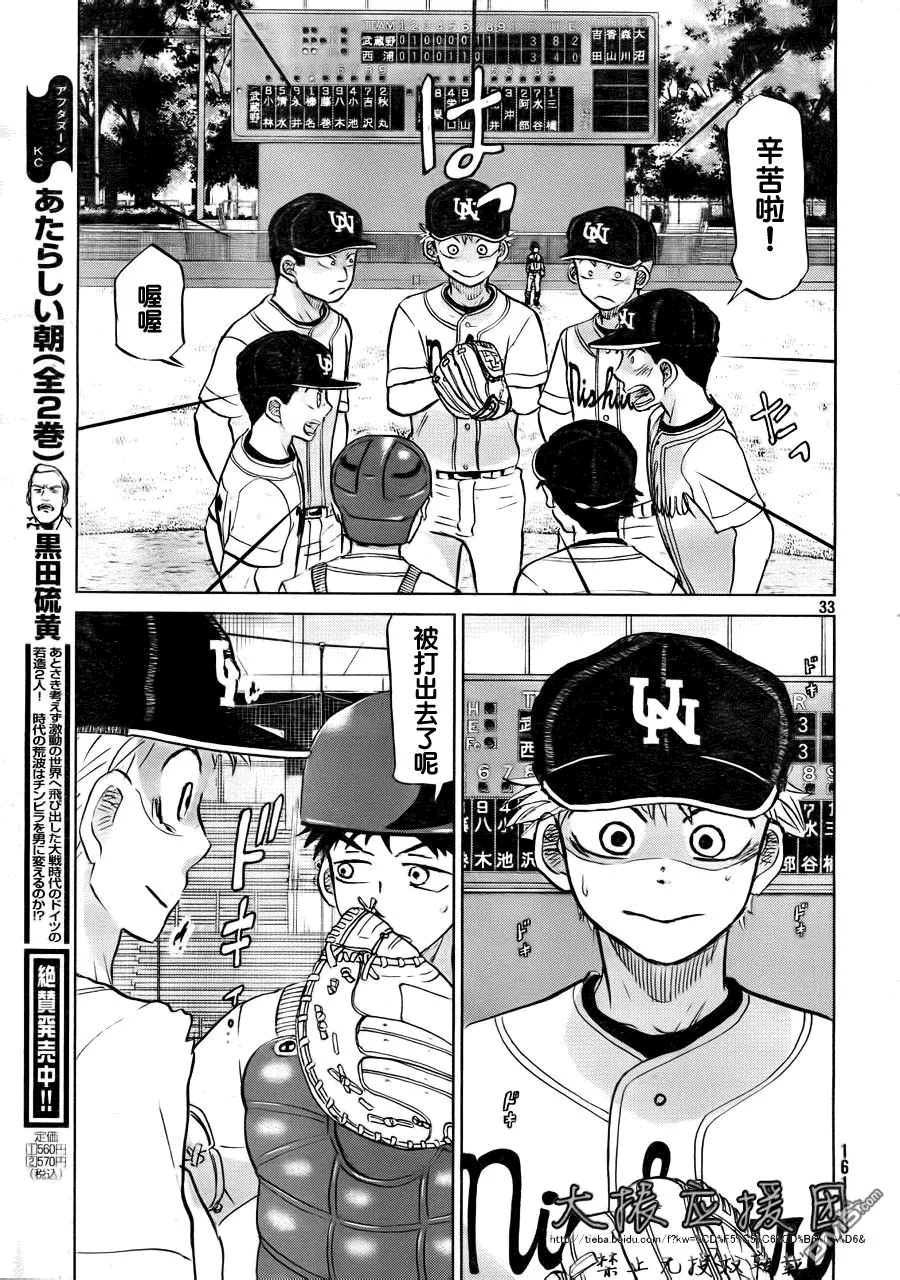 第95话 第33页