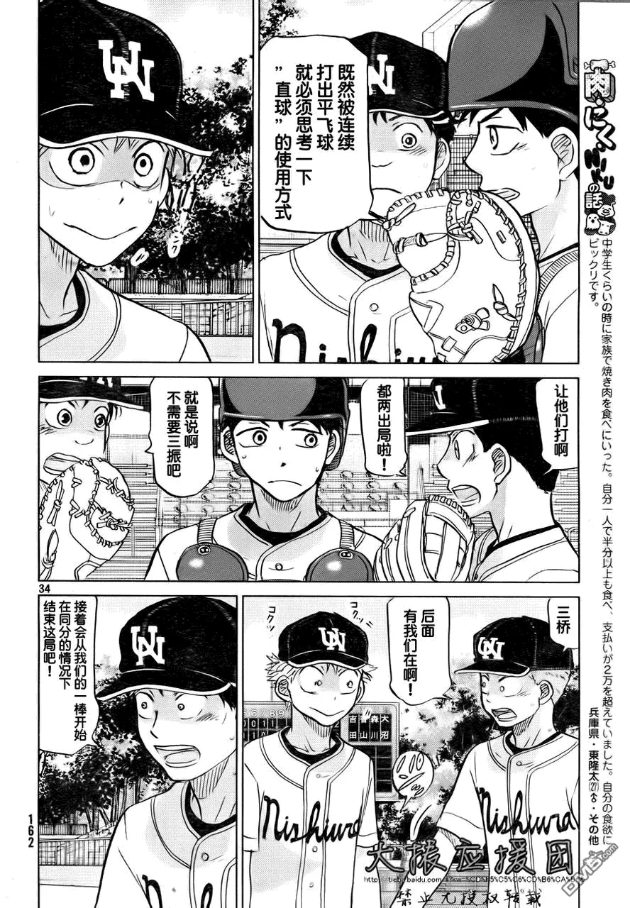 第95话 第34页