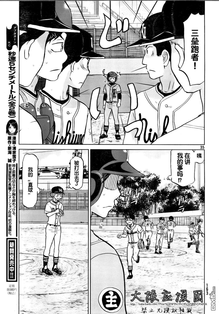 第95话 第35页
