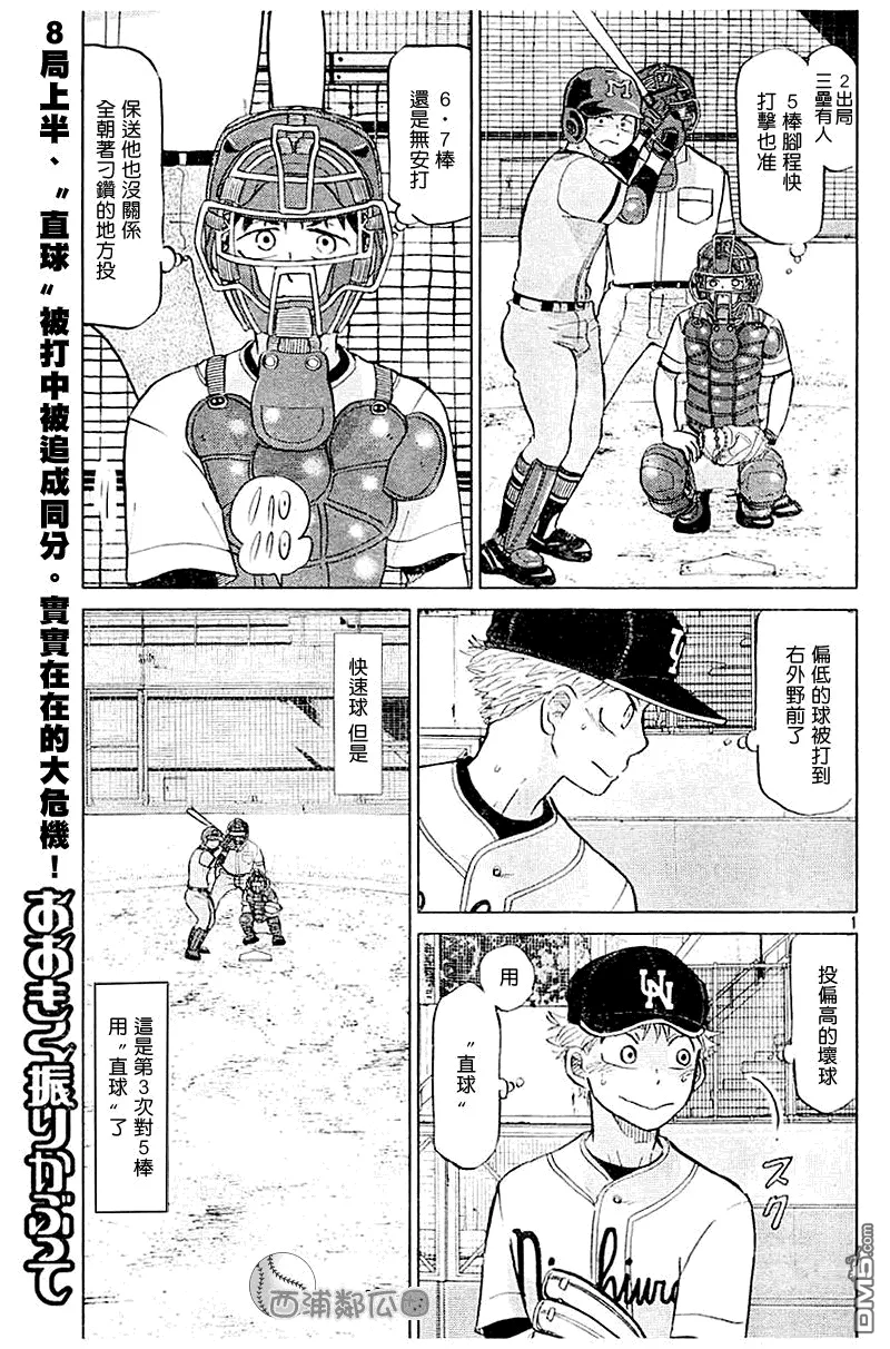 第96话 第1页
