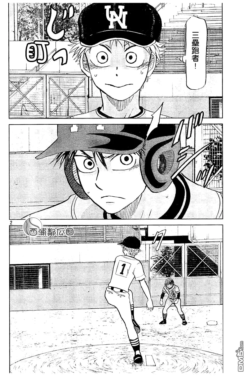 第96话 第2页
