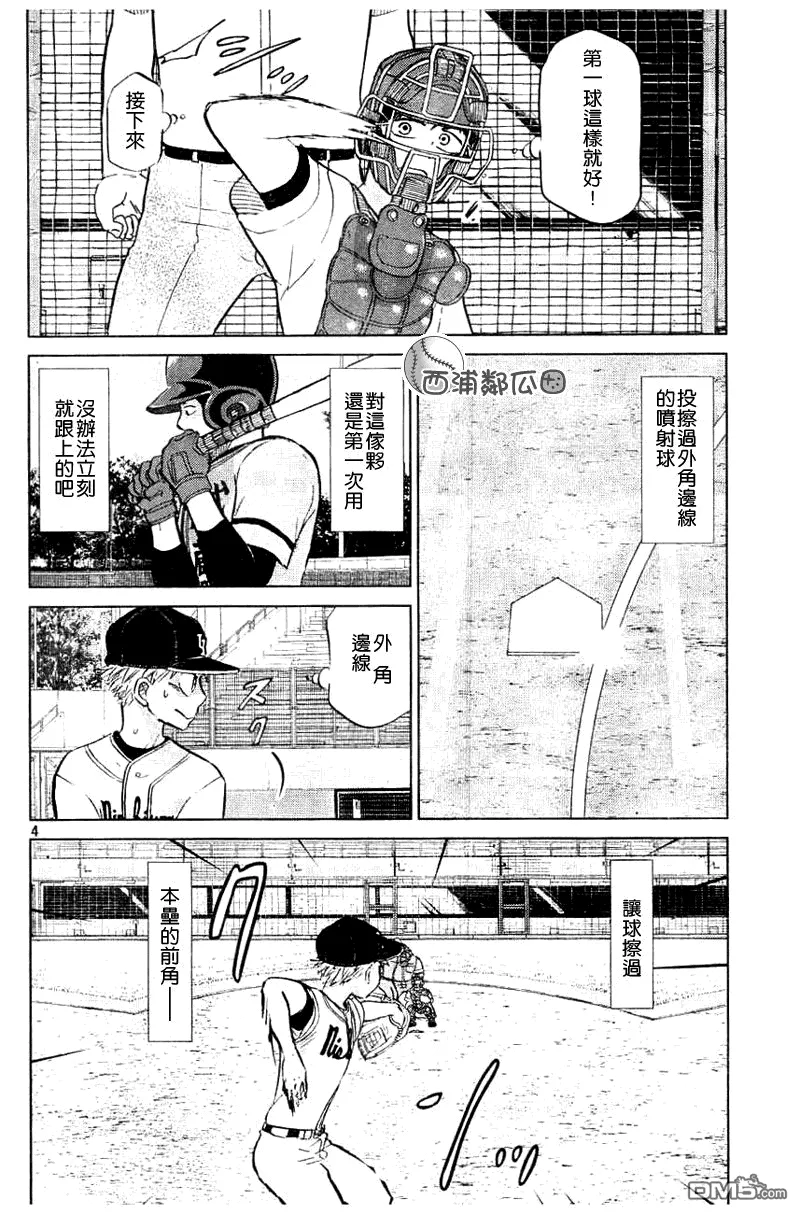第96话 第4页