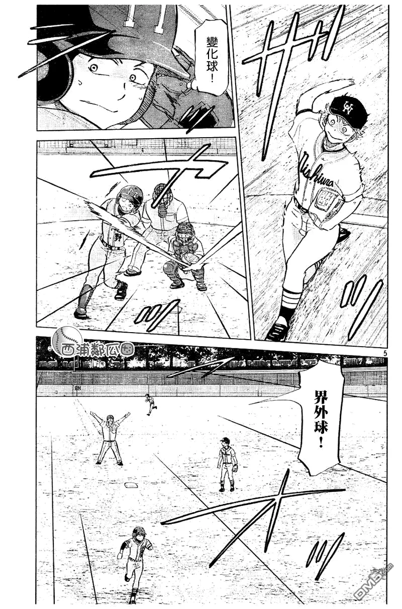 第96话 第5页
