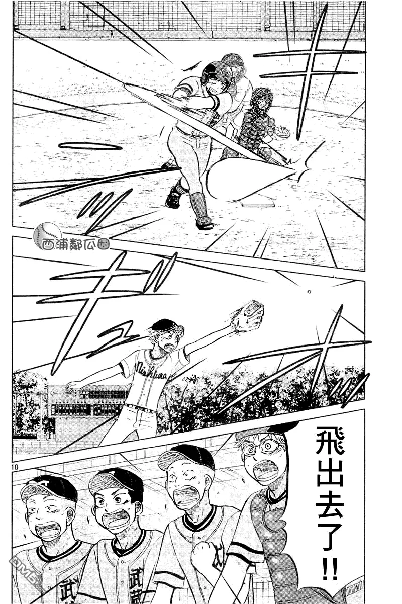 第96话 第10页
