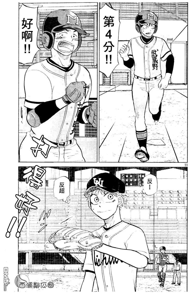 第96话 第11页