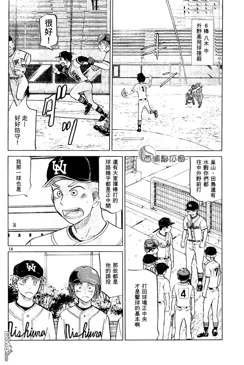 第96话 第14页