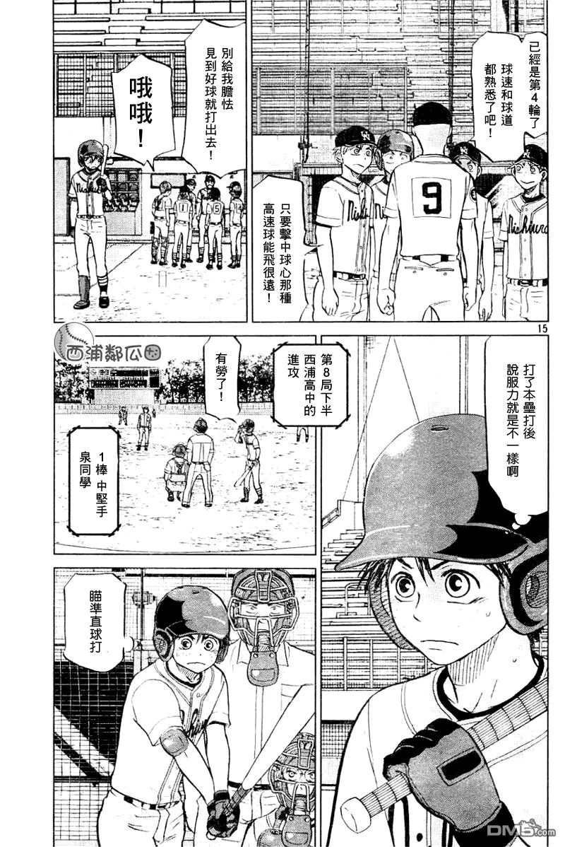 第96话 第15页