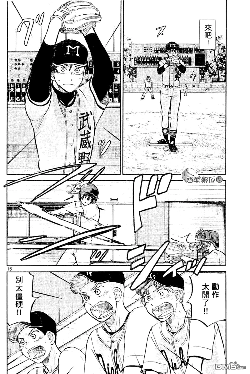 第96话 第16页